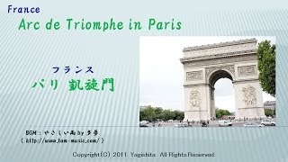 パリ 凱旋門 FranceArc de Triomphe in Paris [upl. by Nadler]