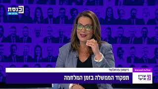 עניין אישי  מורן אזולאי מארחת את גלית דיסטלאטבריאן 06112024 [upl. by Nwahsd]