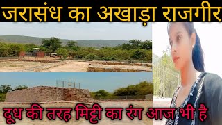 Jarasandh ka Akhara Rajgir  Rajgir travel [upl. by Riley]