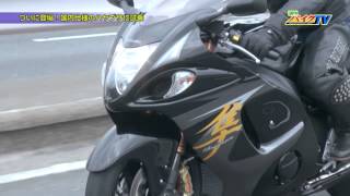 『週刊バイクTV』518 GSX1300R 隼に試乗！【チバテレ公式】 [upl. by Buchheim]