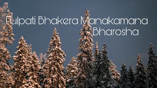 Fulpati Bhakera Manakamana Lyrics Video  Full Song  Bharosa  Udit Narayan Jha  Sadhana Sargam [upl. by Nager]