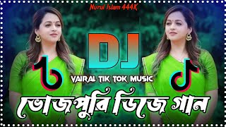 Bhojpuri DJ Song Aaj Ke Party ভোজপুরি ডিজে গান ২০২৪। Manish Soni Bhojpuri Hit Songs Vairal dj Song [upl. by Atlanta232]