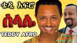 TEDDY AFRO  ሰላሌ ኅብረ ዝማሬ  Abiy  New Official Single 2024  With Lyrics [upl. by Sivaj89]