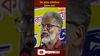 Kolkata Football তিন ক্লাবের কর্মকর্তাদের উদ্দেশ্যে বার্তা [upl. by Orestes408]