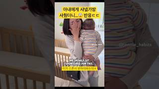 아내에게 샤넬가방을 사줬는데…반응이😱 영어 영어회화 제니쌤 제니영어 영어공부방법 영어공부 [upl. by Aerdnad914]