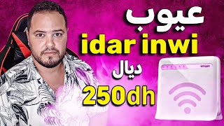 سلبيات وعيوب idar inwi 249dh [upl. by Ahtamat985]