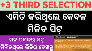 Eligibility For 3 third selection 20243 third selection update 3 third selection merit list [upl. by Ellekim]