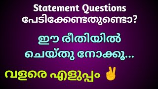 Statement Questions പേടിക്കേണ്ടതുണ്ടൊ [upl. by Tabby]