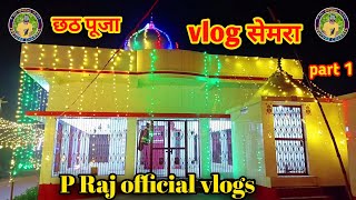 छठ पूजा साफ सफाई vlog semra  P Raj official vlogs  village chhath puja [upl. by Ileray18]