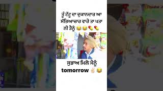 Parga signcher comedy video funny video comedy tharki comedymovies tharkifriend [upl. by Htyderem]