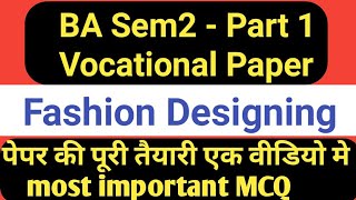 Fashion designing Vocational Paper BA 2nd Semester Most important questions MCQ Dekhe  Luuniversity [upl. by Aihsatsan]