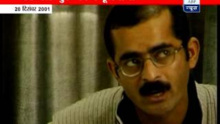 Watch Afzal Guru confesses the conspiracy to attack the Indian Parliament [upl. by Gilcrest]