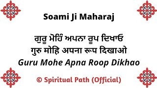 Guru Mohe Apna Roop Dikhao  Bani Huzoor Soami Ji Maharaj [upl. by Siusan674]