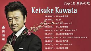 Keisuke Kuwata 桑田佳祐  TOP 10 Songs [upl. by Trainer]