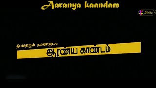 Aaranya Kaandam Trailer Cut  HASHTAG STUDIOS  tag studioz [upl. by Lertsek]