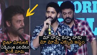 Venkatesh Gets Very Emotional To Naga Chaitanya Words  Venky Mama Pre Release Event  NB [upl. by Hodgkinson]