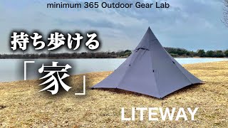 「キャンプ道具」600g超軽量シェルターあのLITEWAYのPYRAOMM PLUS TARPを張ってみたら意外な結果に！ULキャンプ ULギア『ソロキャンプ』にも合うウルトラライトな『キャンプギア』 [upl. by Labotsirc986]