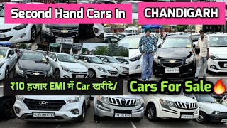 Car Market In Chandigarh Second Hand Cars Cars Sale Old Cars For Sale Cheapest Car Market [upl. by Ramar]