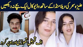 Aliza Sehar New Viral Video With Vella Munda  Aliza Sehar New Vlogs [upl. by Notyep]