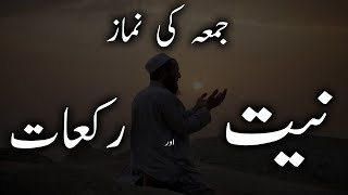 The Intention and Rakats of JUMA NAMAZ [upl. by Siuqcram]