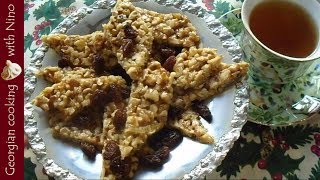 Gozinaki  walnut amp honey candy Georgian Christmas recipe [upl. by Isle]