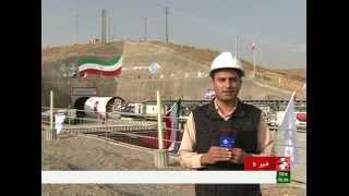 Iran founding Water tunnel to Urmia salt lake ساخت تونل آب به درياچه اروميه ايران [upl. by Aicilaf]