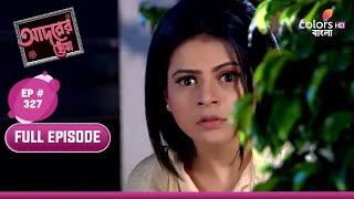 Bihaan Realizes Chutkis Real Feelings  Adorer Chowa  Episode 327  Full Episode [upl. by Carney]