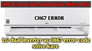 Lg inverter ac CH67 error code solve kare CH67 error code in lg inverter ac How to fix Ch67 error [upl. by Carlene198]