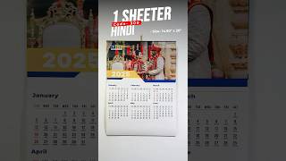 1 Sheeter Wall Calendar 2025  Hindi  Code 300 [upl. by Arhas188]