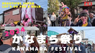 【4K】Kanamara festival 2024／かなまら祭り 2024 [upl. by Shelah]