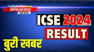 CISCE Shocking Result Declared 😱  ICSE Class 10 amp ISC Class 12 On Result Declaration CISCE 2024 [upl. by Naggem995]