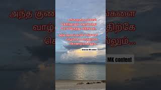 உங்களுக்கு எல்லாம் தெரிந்தாலும் தெரியாதது போல் இருந்து விடுங்கள் [upl. by Anilahs]