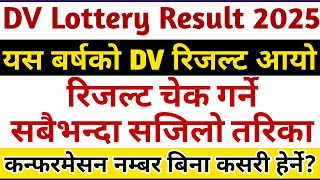 How To Check DV Lottery Result 2025 in Nepal  EDV Lottery Result 2024 Kasari Check Garne Herne [upl. by Odla]