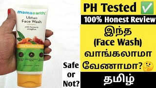 Mamaearth ubtan face wash Tamil Mamaearth Ubtan Face wash Tamil reviewMamaearth facewash Ph Tested [upl. by Adlog]