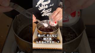 アンチが泡を吹いて倒れるほど味の素を限界までぶちこんだ「味の素ラーメン」がヤバすぎるshorts リュウジ 料理 ラーメン [upl. by Cathi798]