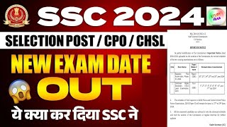 SSC New Exam Date Out 2024  SSC Exam Date Changed  SSC CHSL Selection Post New Exam Date 2024 [upl. by Ardussi]