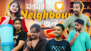 Moromor Neighbour Joni  Assamese Funny Video  Nosto Lora [upl. by Trina]