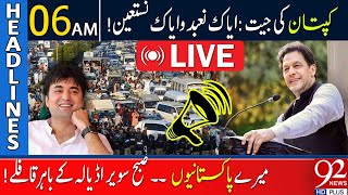 92 News Headlines 6 AM  🔴LIVE Imran Khan Speech From Adiala High Alert In Isb  26 Dec 2023 [upl. by Sihon]