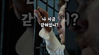 나 지금 갇혀있니  스스로 만든 감옥 탈출하기  관점 바꾸기 [upl. by Eppilihp]