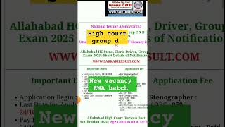 Alahabad High court ground Dstudy motivation rojgarwithankit highcourtgroupd shorts [upl. by Daveen]