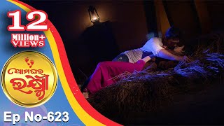 Ama Ghara Laxmi  Full Ep 623  5th May 2018  Odia Serial – TarangTV [upl. by Yelyak]