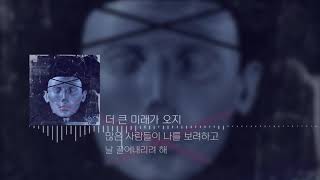 Gwangil Jo조광일  시간은 Lyrics [upl. by Domash]