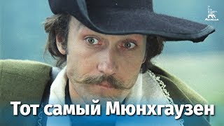 Тот самый Мюнхгаузен 1 серия комедия реж Марк Захаров 1979 г [upl. by Jerad]