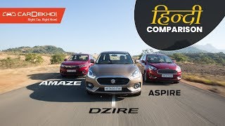 Maruti Dzire Vs Honda Amaze Vs Ford Aspire हिंदी Comparison Review  CarDekhocom [upl. by Cirdes316]