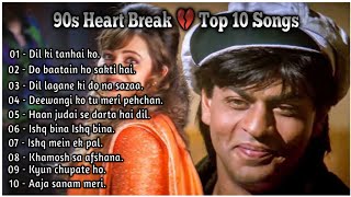 90s Super Hit Sed old Songs Top 10 heart break 💔 songs [upl. by Graces692]