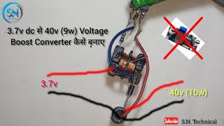 DC Voltage Boost Circuit कैसे बनाए  37v to 40v science project sntechnical electronic [upl. by Necila]