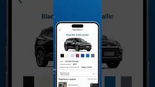 Порядок получения онлайнконтракта на автомобили Chevrolet через мобильное приложение «UzAvtoSavdo» [upl. by Chuck290]