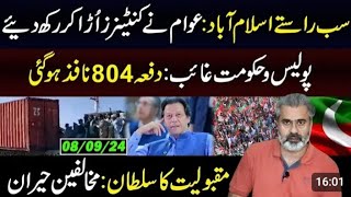 Huge Jalsa In Isb  PTI Breaks All Records  Govt and Police Disappears  Imran Riaz Vlog90 [upl. by Bray57]