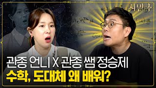 사생팬이 더 유명한 정승제 미스터트롯 임영웅이랑 무슨 사이 l 지만추  지혜로운 만남 추구 X 오후의 발견 이지혜입니다 l GO지식 [upl. by Ettenyar]