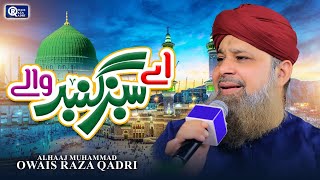 Owais Raza Qadri  Aye Sabz Gumbad Wale  Official Video [upl. by Wynn]